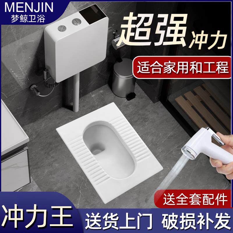 梦鲸蹲便器家用防溅水蹲坑式带存水弯厕所蹲厕水箱套装蹬便器便池
