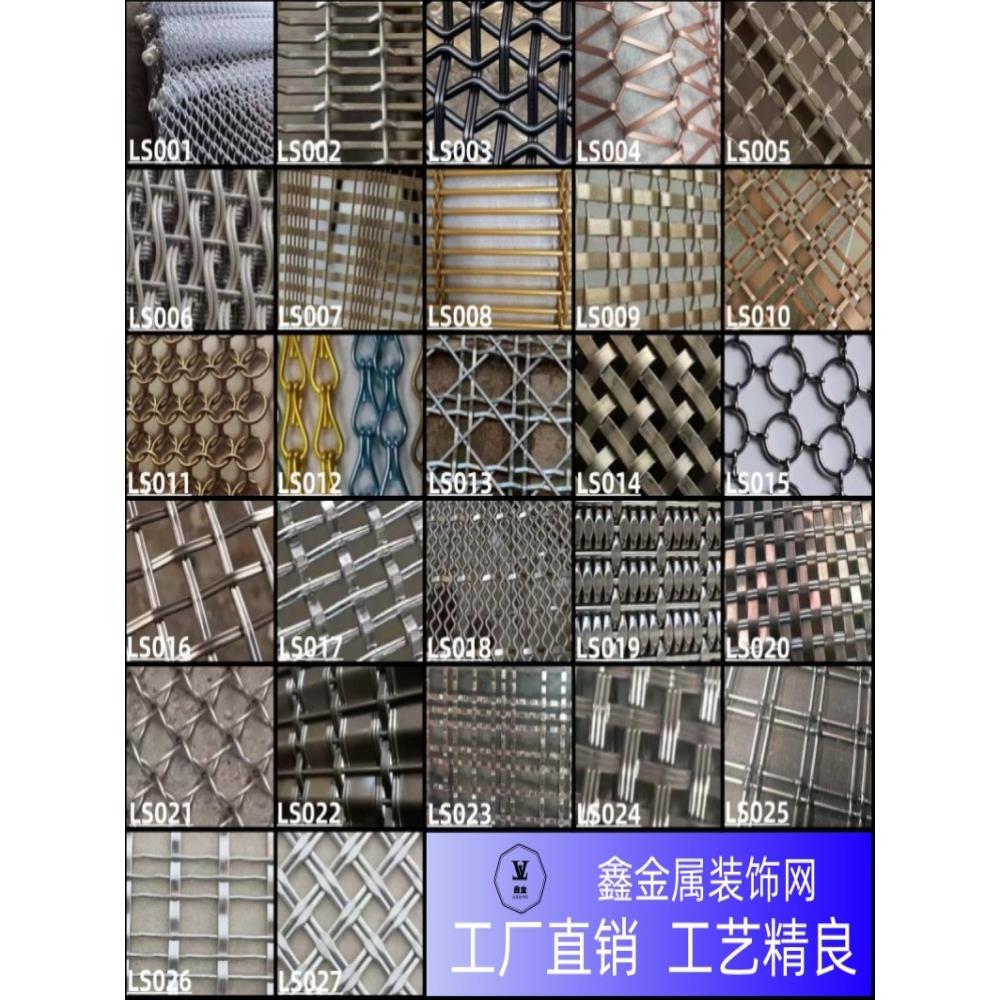 金属装饰网厂垂帘吊顶天花铝网不锈钢网背景钢网水帘幕墙屏风隔断