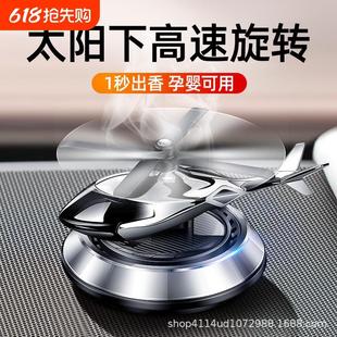 清淡香车载太阳能飞机香薰汽车中控台香氛摆件战鹰直升机香薰香水