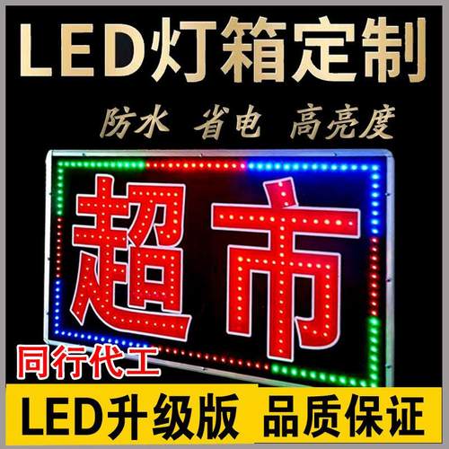 定做led双面发光电子灯箱广告牌户外防水门头挂墙式落地住宿招牌
