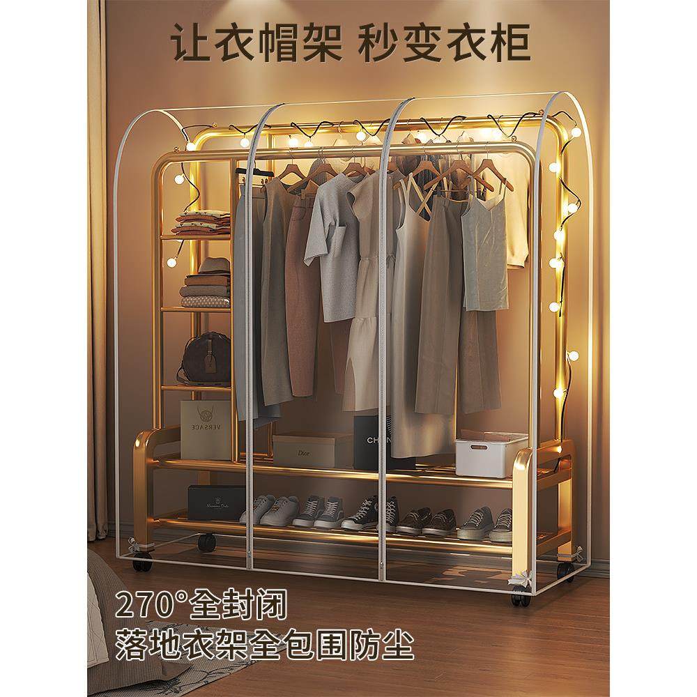 落地晾衣架防尘罩卧室衣帽间落地衣架双杆简易挂衣架罩全包防尘罩,收纳整理,晾衣架防尘罩,淘宝优惠券,粉丝福利购,淘宝优惠卷