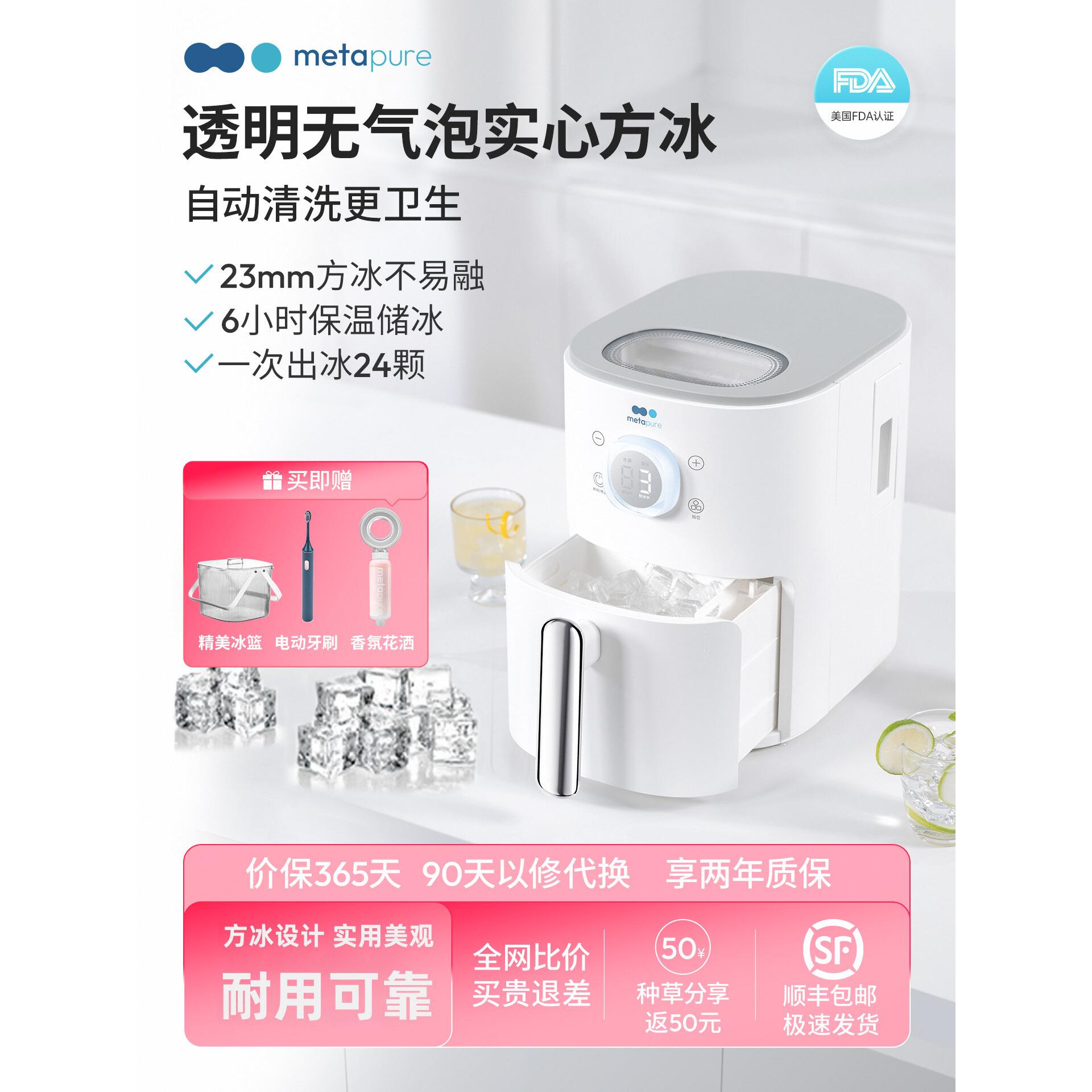 美塔璞儿家用制冰机方冰小型迷你全自动商用摆摊实心冰块制造机