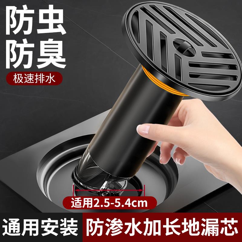 老式地漏防臭器内芯特小口径20/25mm30厘米下水道断层防小飞虫