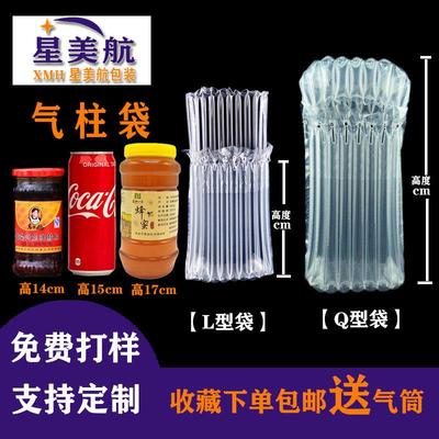 星美航厂家直销6柱12高蜂蜜缓冲气柱袋 可乐老干妈气泡柱充气包装