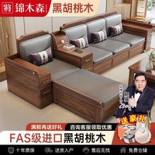 新中式黑胡桃木沙发客厅大小户型轻奢现代简约原木储物沙发全实木