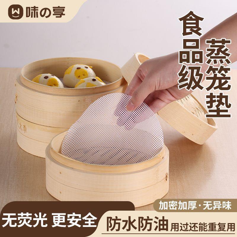 硅胶蒸笼布蒸馍笼布垫不粘馒头包子垫食品级蒸笼垫布耐高温蒸屉布
