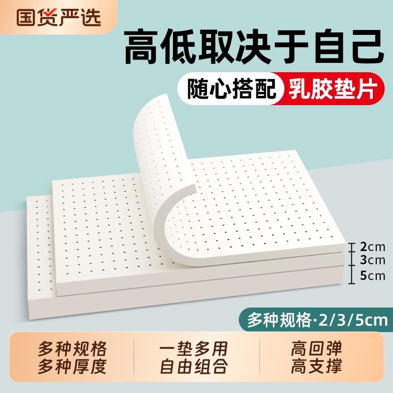 乳胶枕头垫片加高加厚枕芯增高超低矮薄矽胶平枕1cm可调节青少年