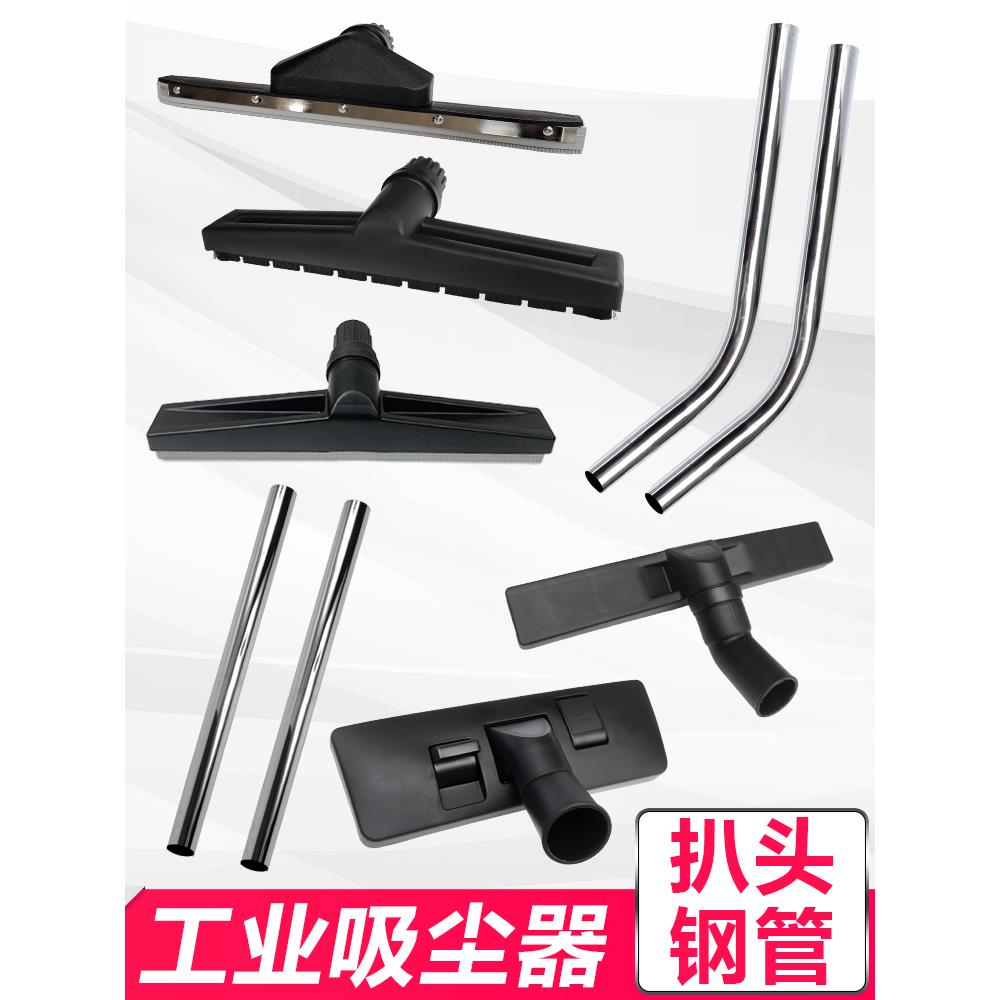 洁霸超宝杰诺东亿吸尘器配件大全吸头地刷尘耙水扒软管钢管通用