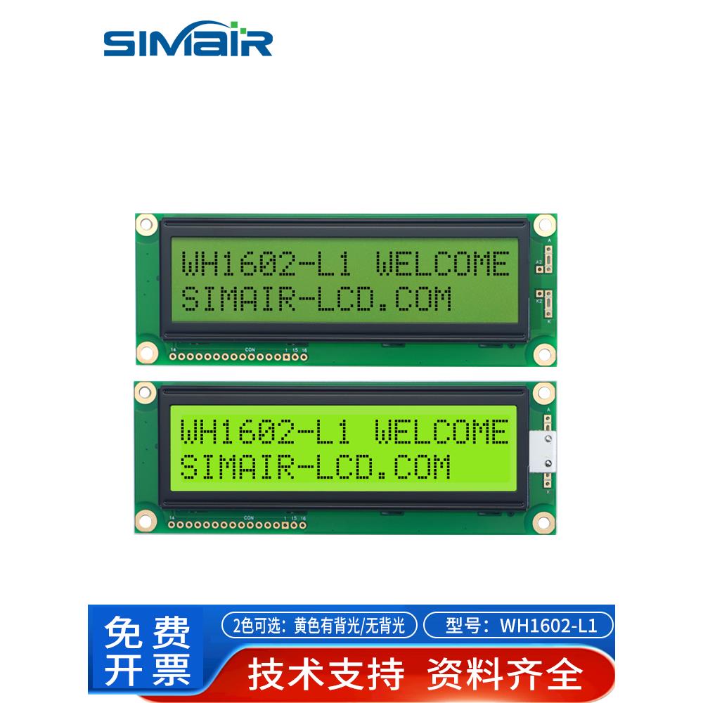 Lcd 1602字符Lcd显示模块Wh1602L1显示Winstar原装5V