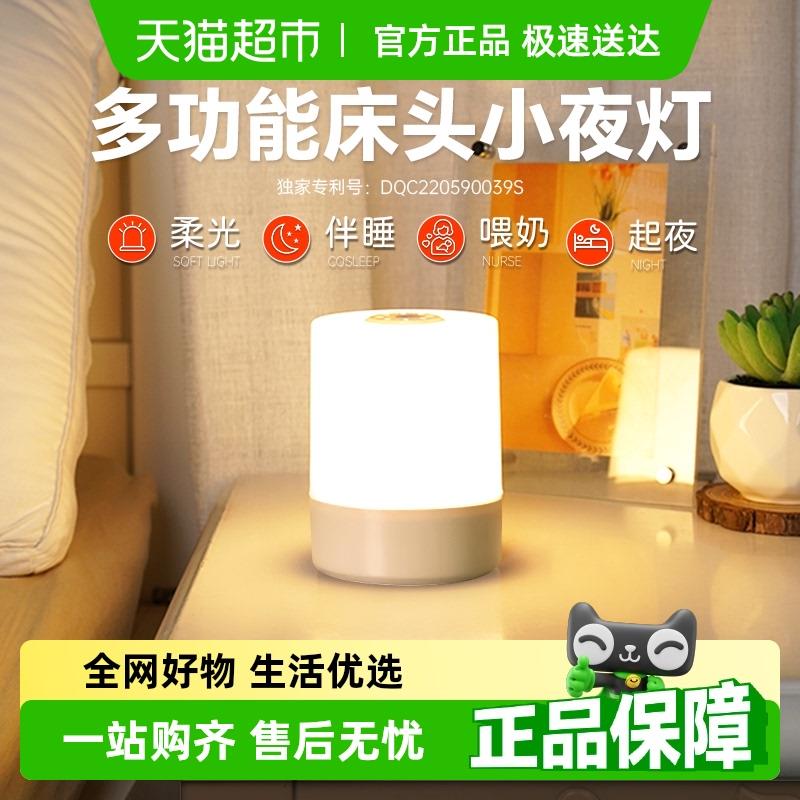 充电式小夜灯卧室夜灯睡眠充电卧室床头睡眠婴儿房喂奶夜间台灯新