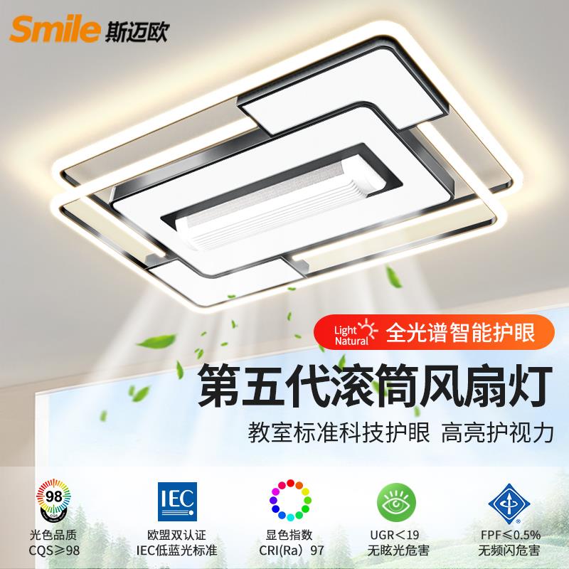 led新款无叶风扇灯智能客厅吸顶卧室灯带风扇一体无叶餐厅吊扇灯