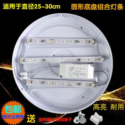 led贴片220V灯条超亮家用长条形圆灯内改造贴片50直径光源LED灯条