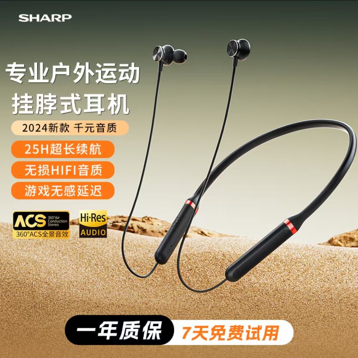 夏普蓝牙耳机挂脖式运动无线降噪颈挂入耳式耳机超长续航适用苹果