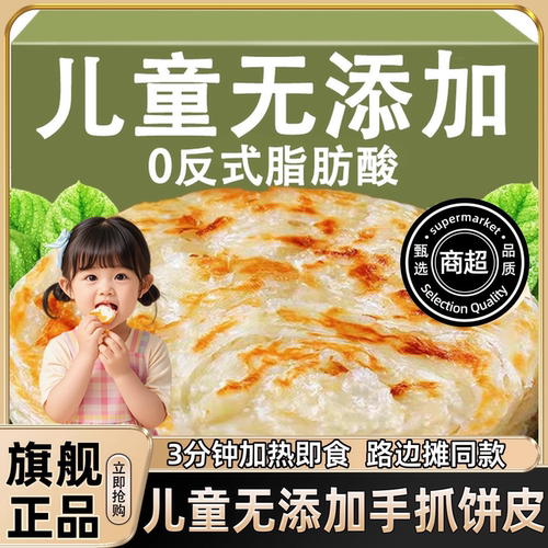 央妈推荐！正宗台式风味手抓饼
