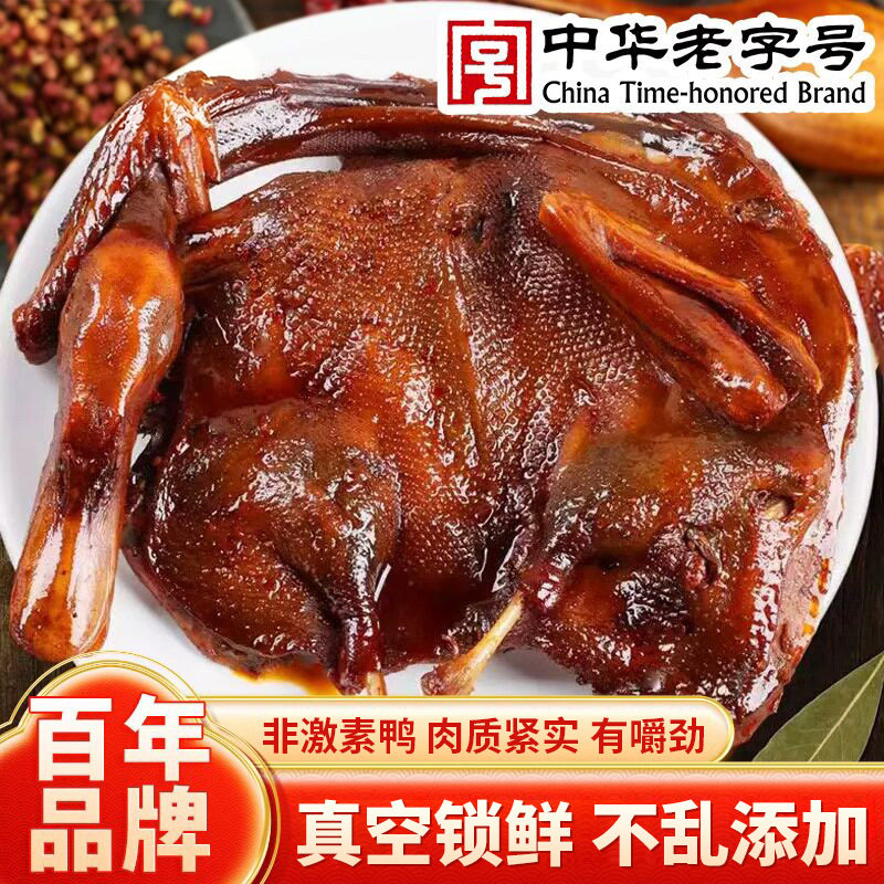 农科院湖南酱板鸭常德特产辣味零食品手撕酱鸭子整只卤味肉类小吃
