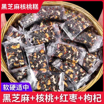 黑芝麻糕核桃红枣枸杞解馋糕点心无糖精孕妇休闲零食品小吃旗舰店