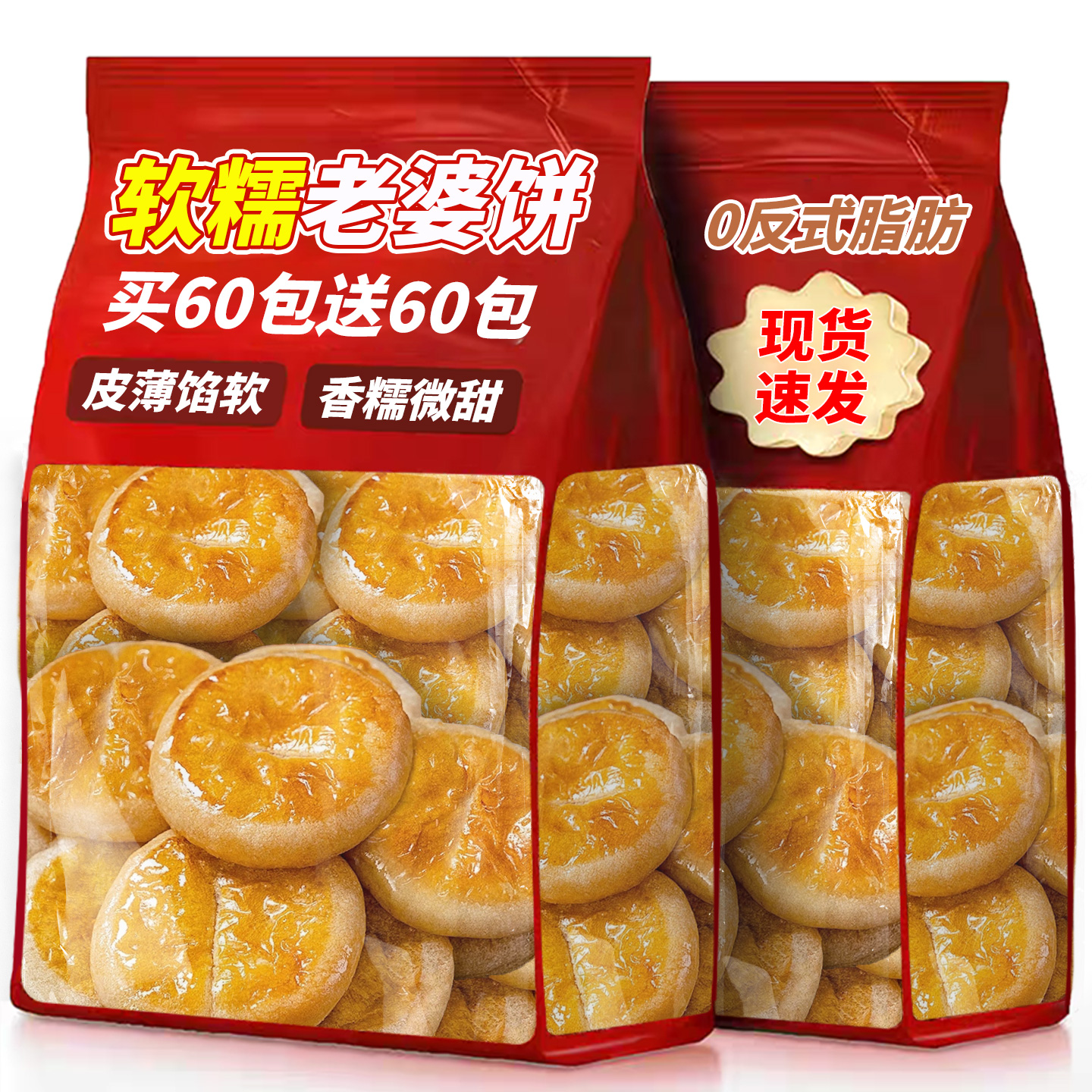 老婆饼整箱饼干传统糕点心早餐面包休闲小零食品小吃上班解馋批发