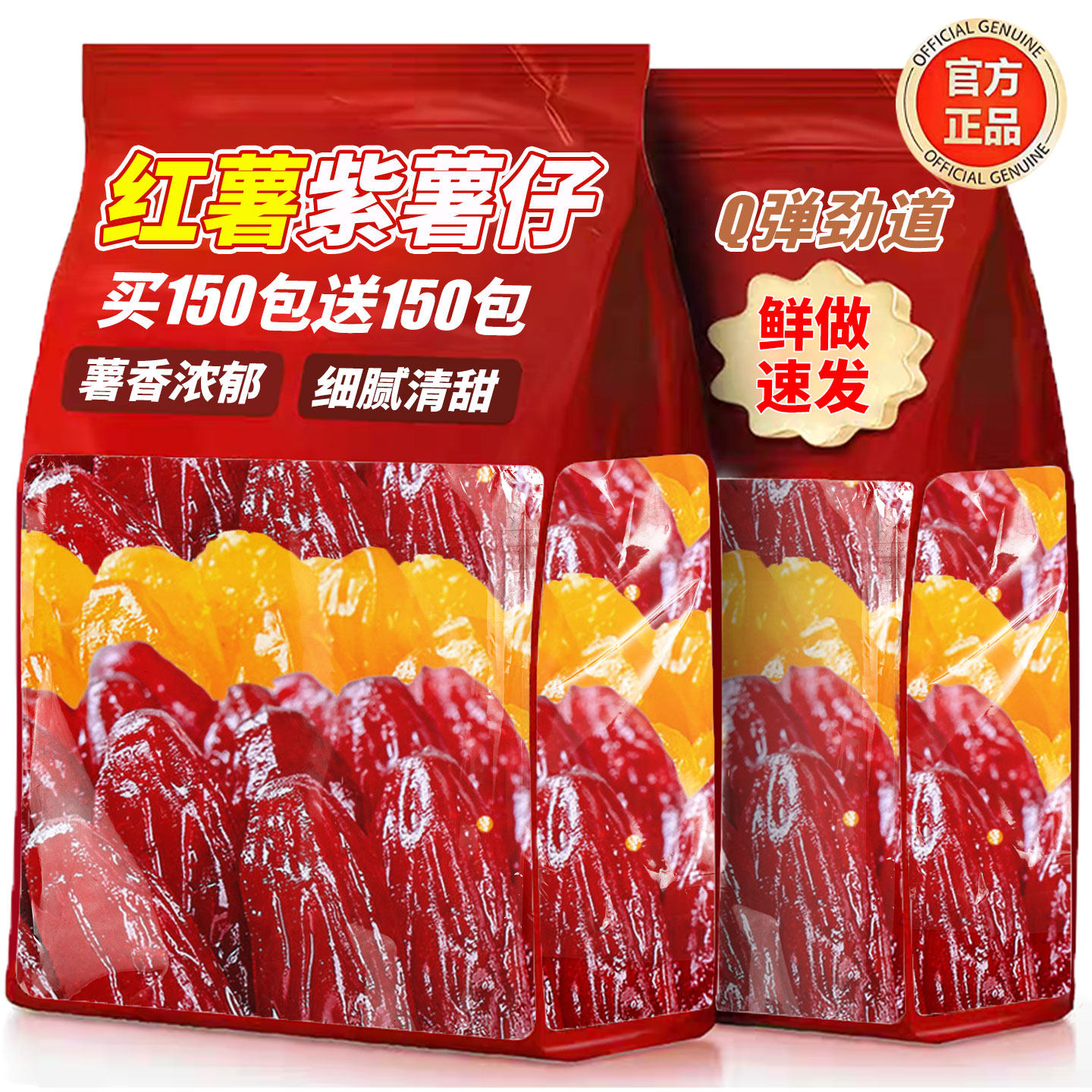 水晶紫薯仔红薯干地瓜干番薯干紫薯干独立小包装休闲零食品批发