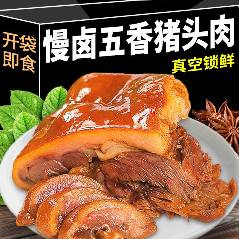 山姆达超市同款五香猪头肉即食
