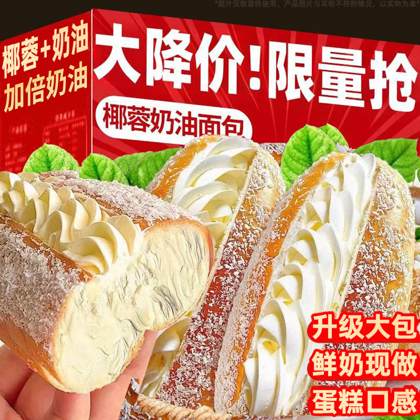 老式椰蓉奶油面包早餐整箱夹心学生代餐点心休闲健康小吃货零食品,零食/坚果/特产,传统西式糕点,淘宝优惠券,粉丝福利购,淘宝优惠卷