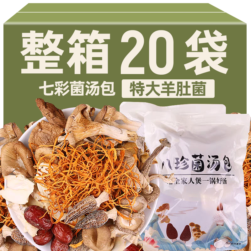 【一包足够七人吃】特大颗菌菇包