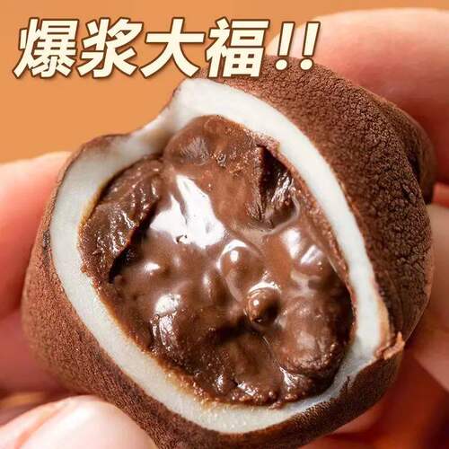 细腻软糯不沾牙 皮薄馅多 不甜腻  爆浆夹心