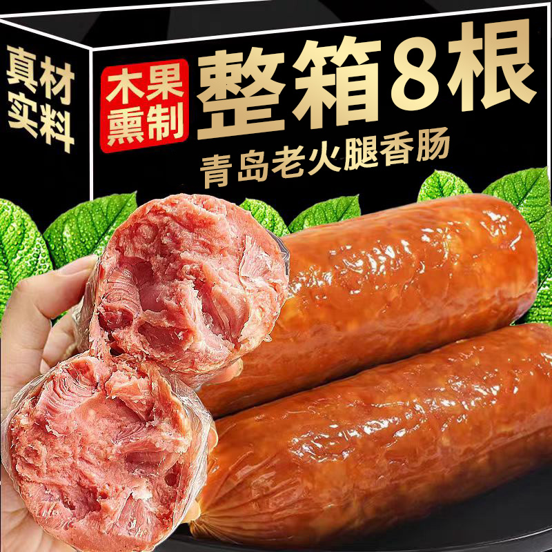 甄选好货】非遗技艺*青岛老火腿