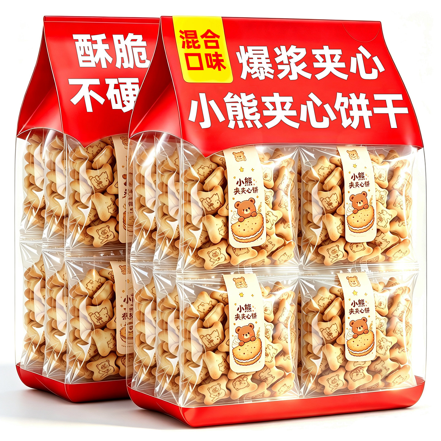 山姆达同款!小熊爆浆注心饼干