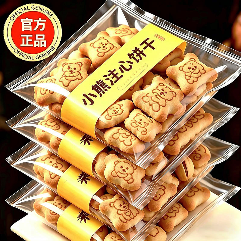 山姆达小熊注心饼干巧克力夹心饼干多口味小包装儿童休闲零食品