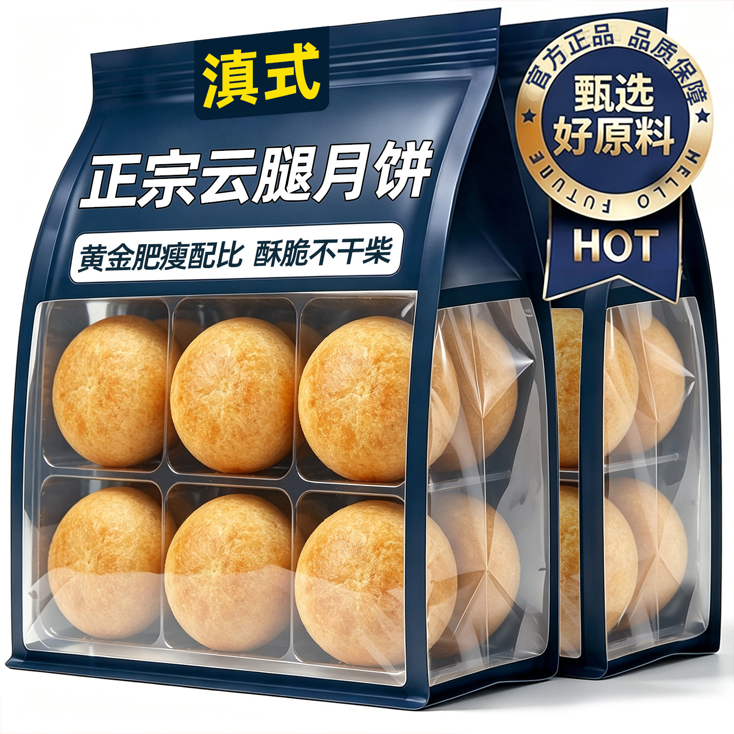 云腿小饼云南特产整箱滇式酥皮宣威火腿中秋糕点批发中秋礼品零食