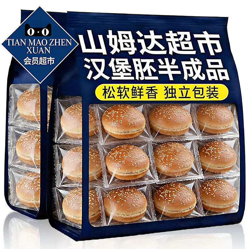 kfc同款汉堡胚!个大蓬松