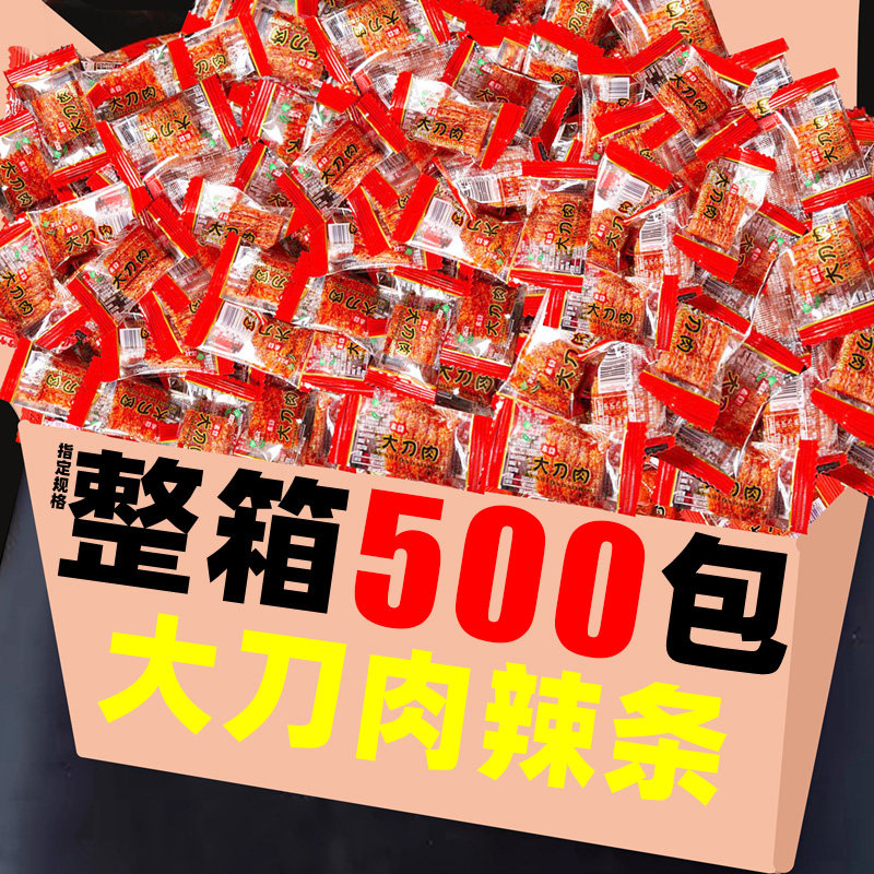 素大刀肉手工辣条网红解馋休闲零食品美食小包装怀旧麻辣素肉小吃