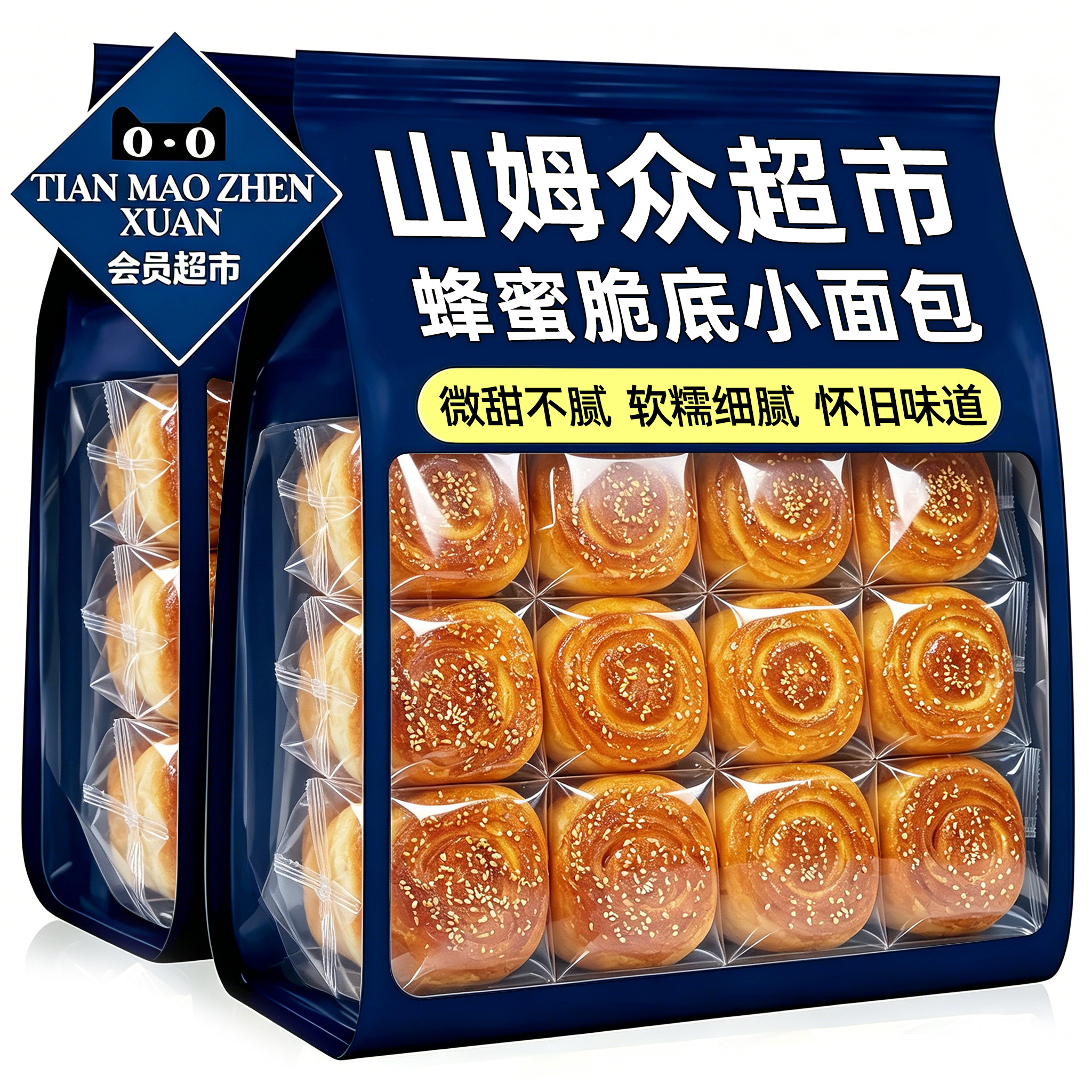 山姆达同款！老式蜂蜜脆底小面包