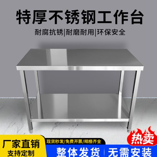 焊接双层整体食堂定制不锈钢台打包操作台加厚工作台案板特厚酒店