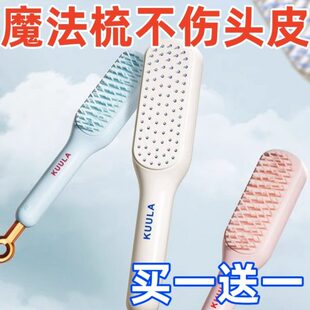美按摩梳头发发梳子头皮子魔法梳家用伸缩顺不伤发发梳清理防静电