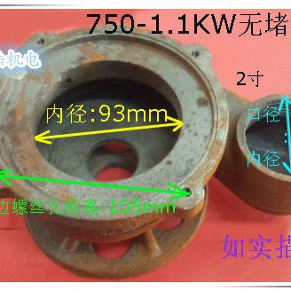 底座泵底 1K堵塞壳泵.W075蜗无配件壳W.污水泵1头W网1Q.-1KW叶轮K