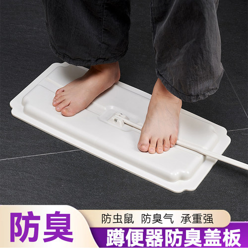 蹲便器盖板厕所密封盖防臭堵臭器卫生间防鼠挡板蹲坑盖板蹲厕盖板