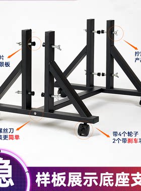 木门展示架岩板大理石瓷砖展架样品落地立式板材套装门板支架底座