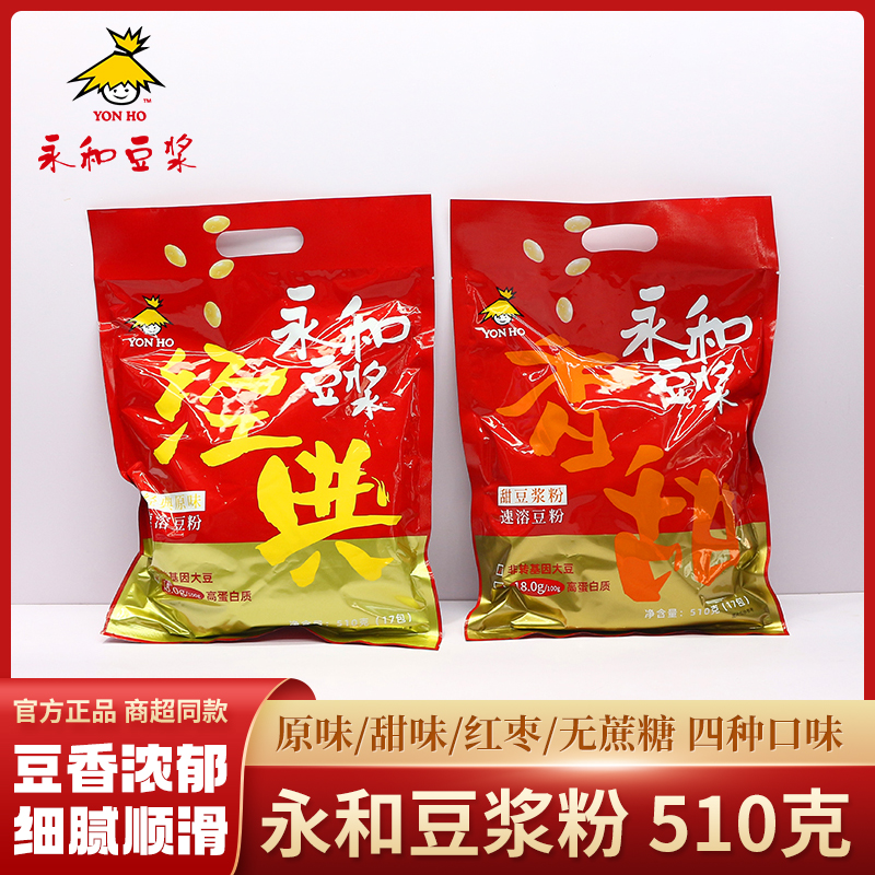 永和豆浆粉豆奶粉510g