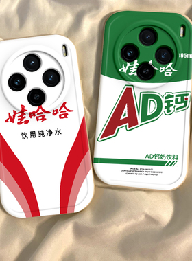 适用vivoX90/S/pro手机壳X100/S/Pro+/ultra硅胶全X200/promin/S包防摔X100S网红爆款情侣高级娃哈哈AD钙