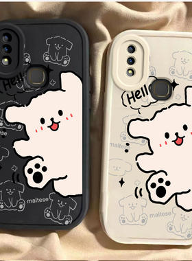 适用VIVOY85手机壳Y89硅胶Y93S全包Y95网红Y97无后指纹爆款Y100/Y200/Y300/Y500卡通e/i/t/GT情pro侣开心小狗