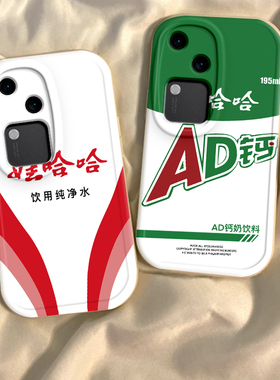 适用VIVOS15/S16/S17/S18/S19/S20手机壳S30/promini硅胶T全包E防摔壳卡通男女时尚可爱保护套情侣娃哈哈AD钙