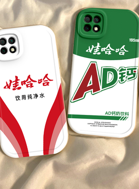 华为畅享20/plus手机壳20pro新款20E/20SE硅胶全包优畅享20/20plus软壳麦芒20/A20/30/40爆款网红娃哈哈AD钙