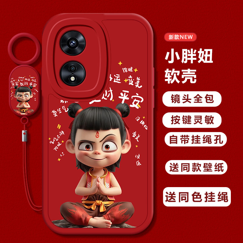 新款防摔时尚哪吒手机壳