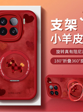 适用小米13/14/151/17系列手机壳全包miui防摔promax硅胶新年Spro喜庆创意ultra潮壳风红男女招财小马支架