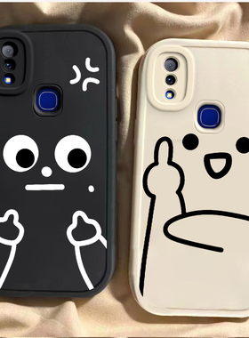 VIVOZ3 Z3i Z3X手机壳新款手机套v1813ba全包voviz3防摔vlvoz3i硅胶z3x软壳外壳保护壳男女时尚发怒鄙视表情