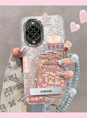 适用华为Nova10/11/12/13/14pro手机壳新款SE高级pro时尚至尊版Ultra网红hinova10pro全包防摔羽纱发财钱袋