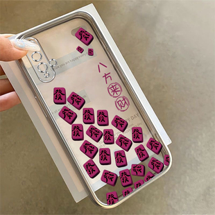 适用华为nova3/4/5手机壳nova3E3i电镀透明壳全包nova4E防摔nova5Pro外壳5iPro防滑5Z5T网红时尚八方来财发