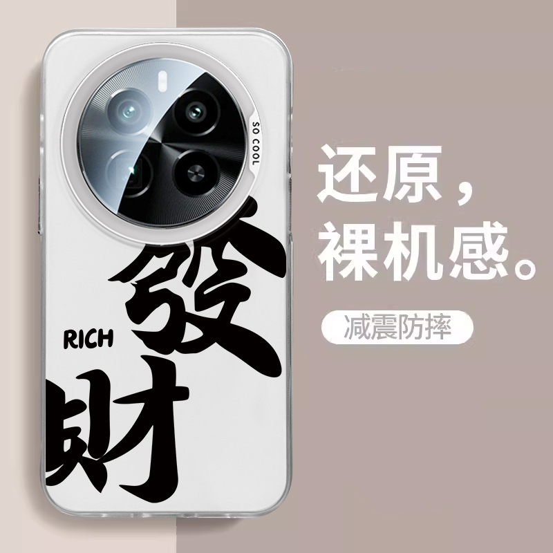 realme真我GT5Pro软胶国风手机壳