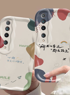 适用小米9/10新款10S手机壳10Tlite奶油纹小米11全包11青春活力版防摔11pro高级POCOM3/M4/X5pro经典幸运路上